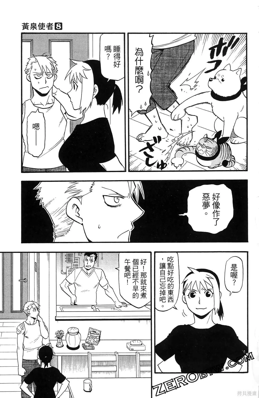 第8卷 第135页