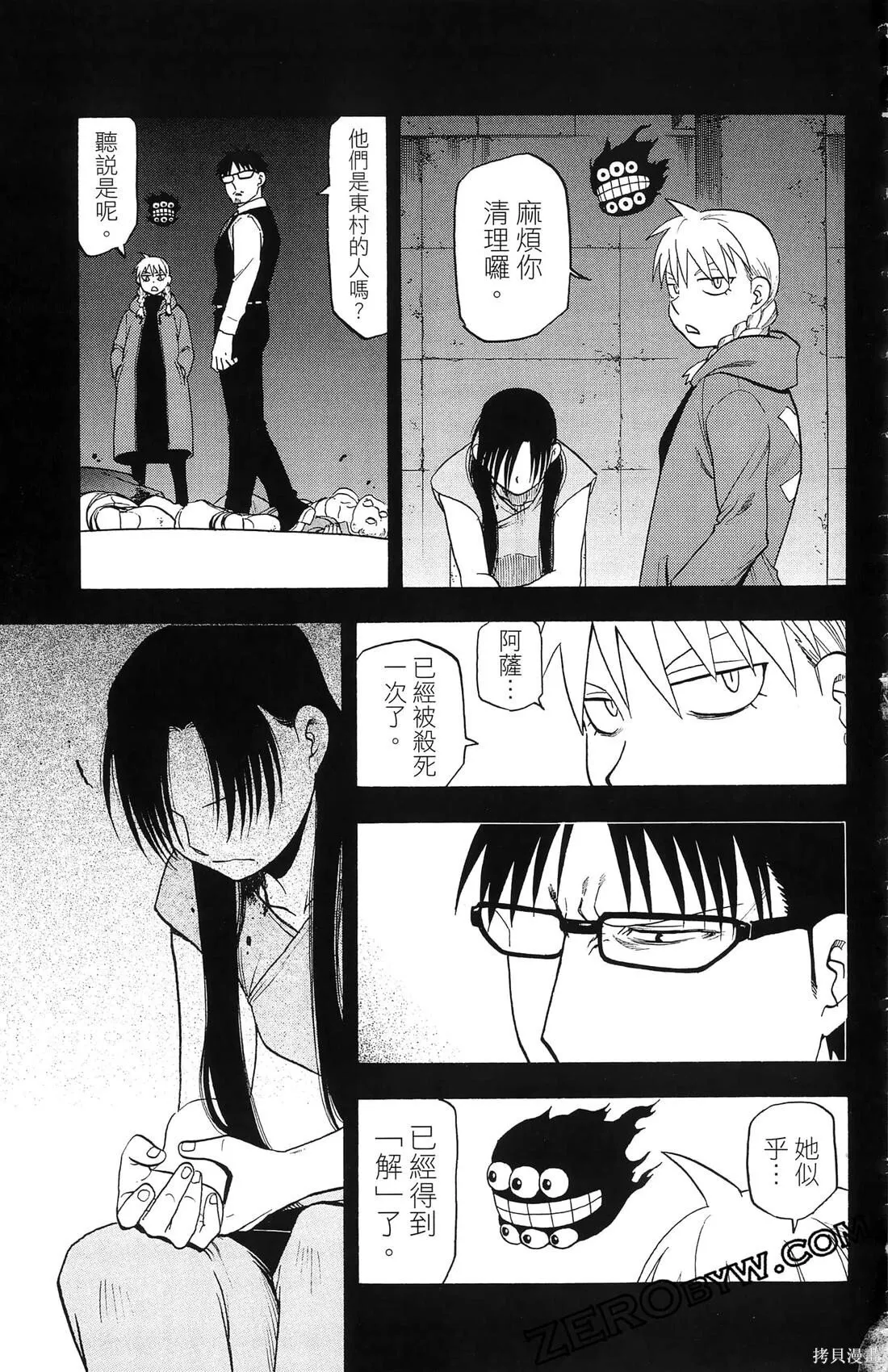 第8卷 第137页