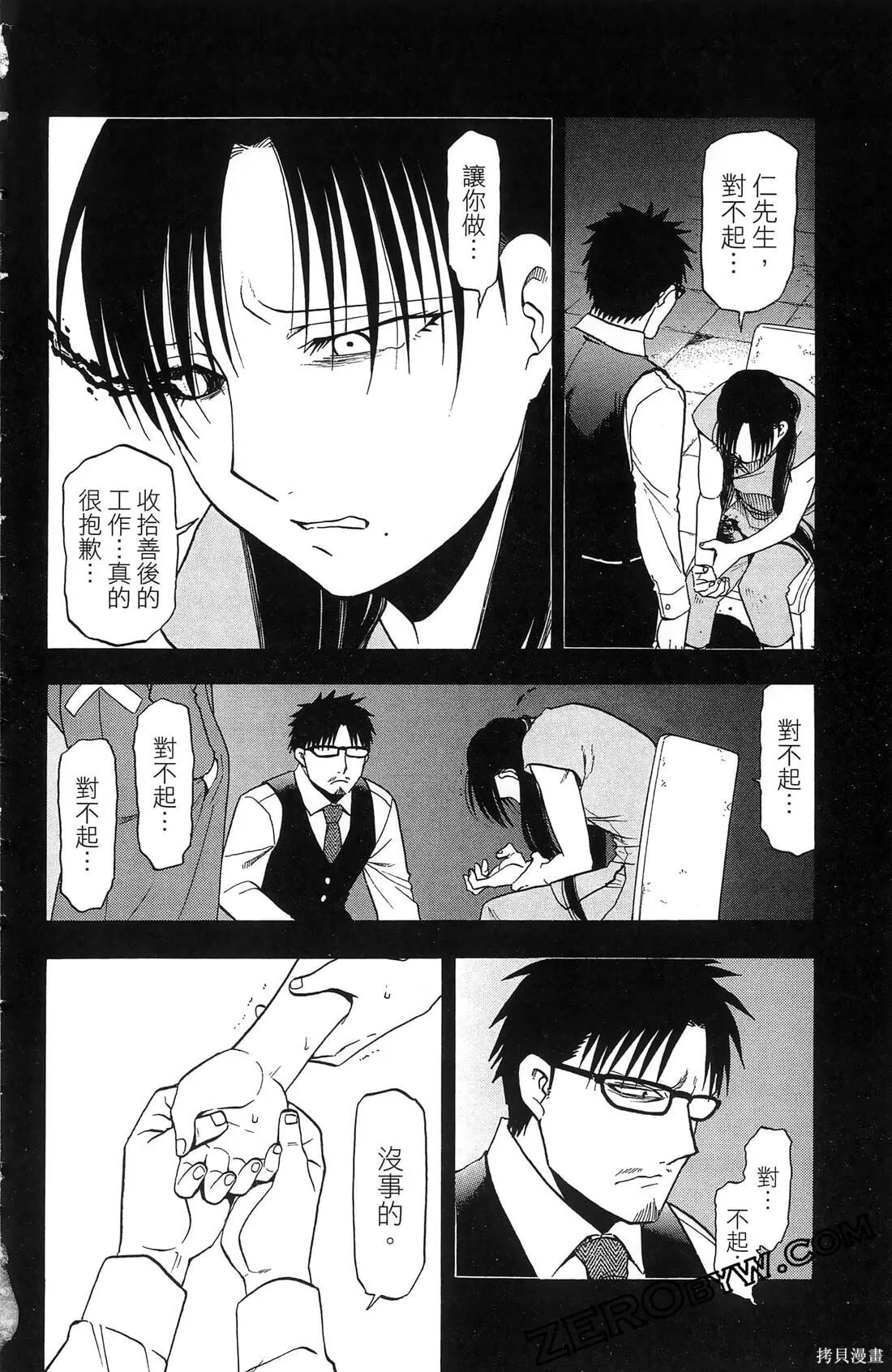 第8卷 第138页