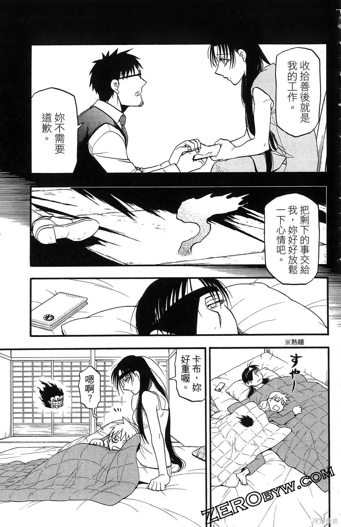 第8卷 第139页