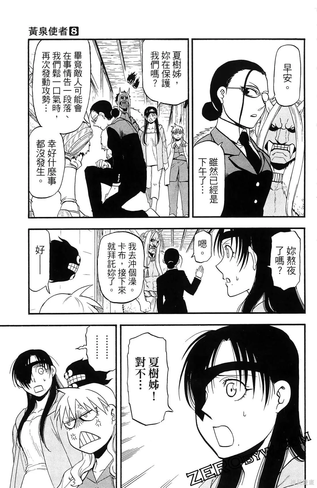 第8卷 第141页