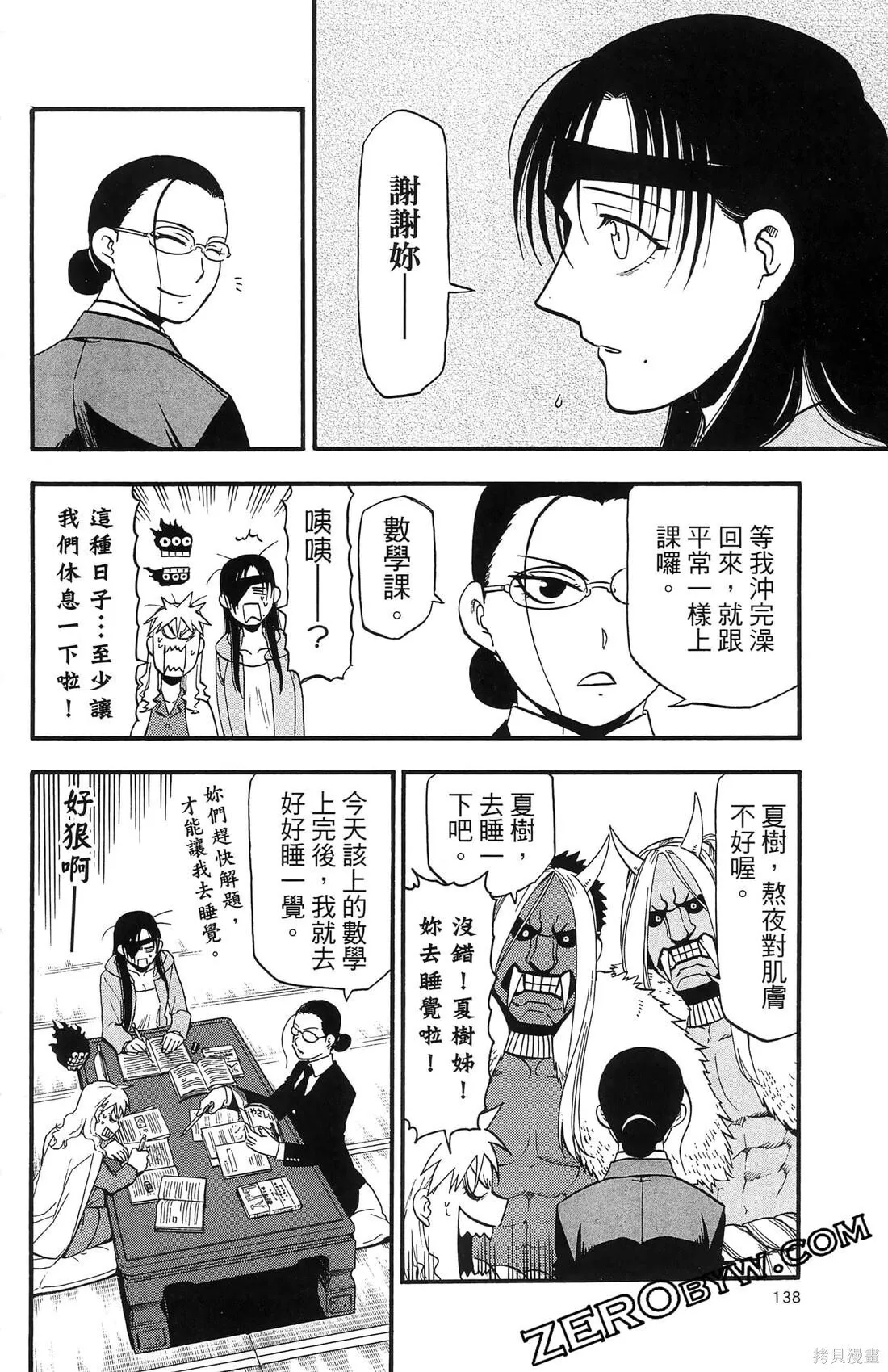 第8卷 第142页