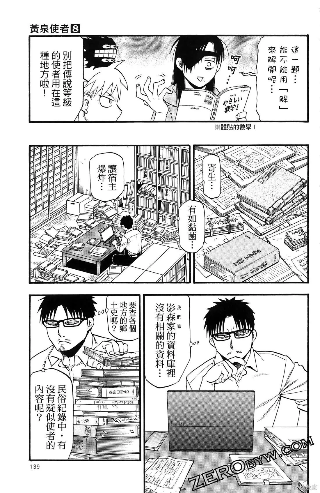 第8卷 第143页