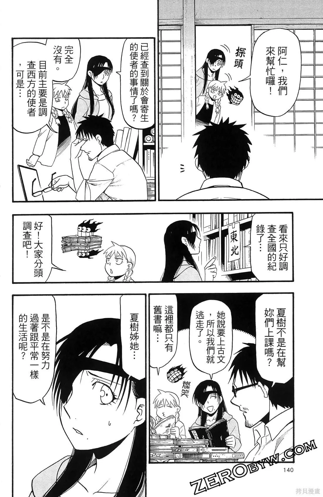 第8卷 第144页