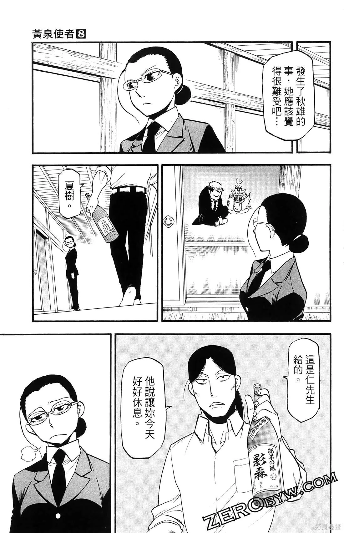 第8卷 第145页