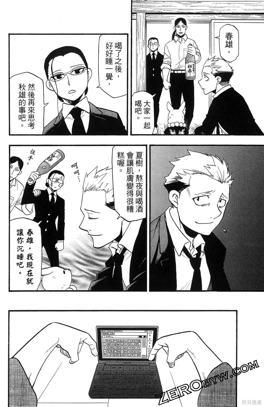 第8卷 第146页
