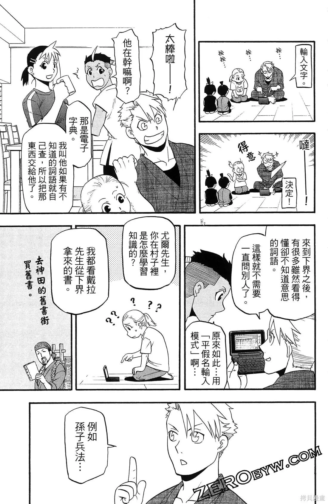 第8卷 第147页
