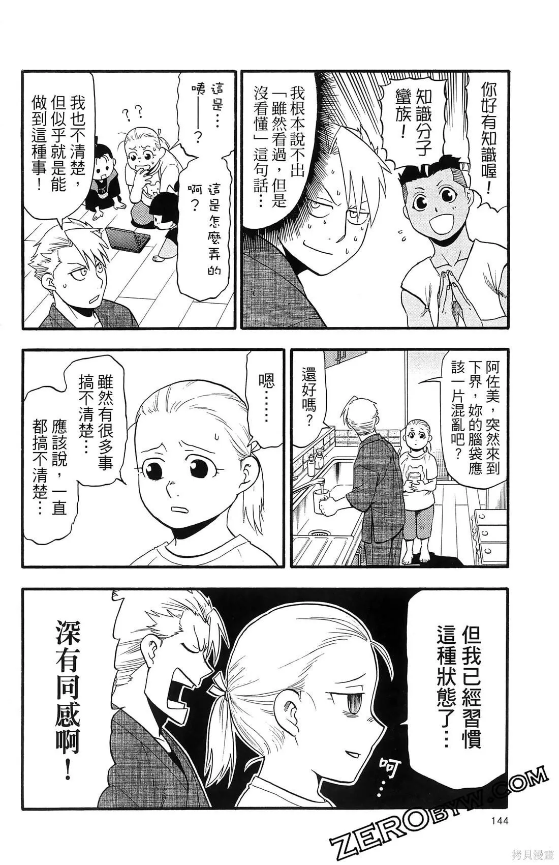 第8卷 第148页