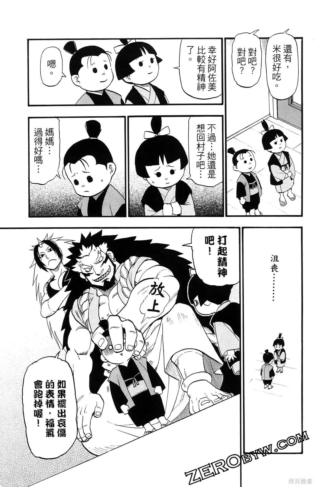 第8卷 第149页