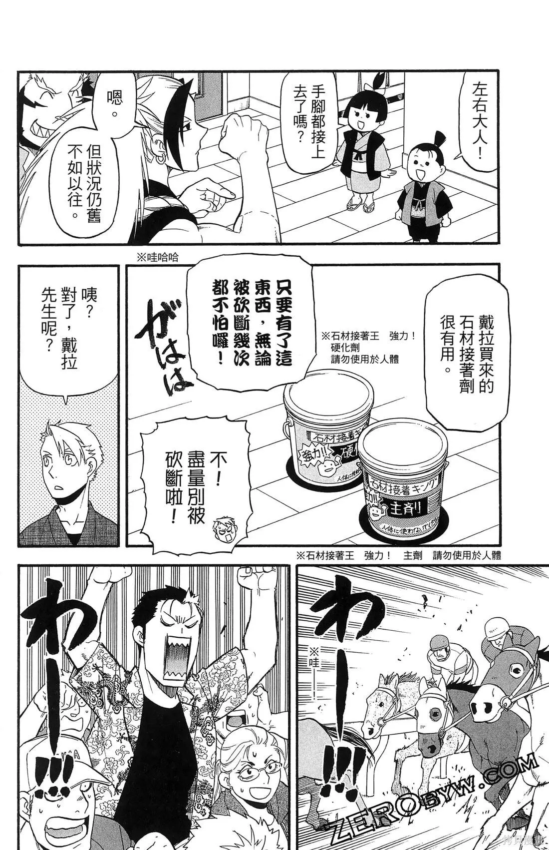 第8卷 第150页
