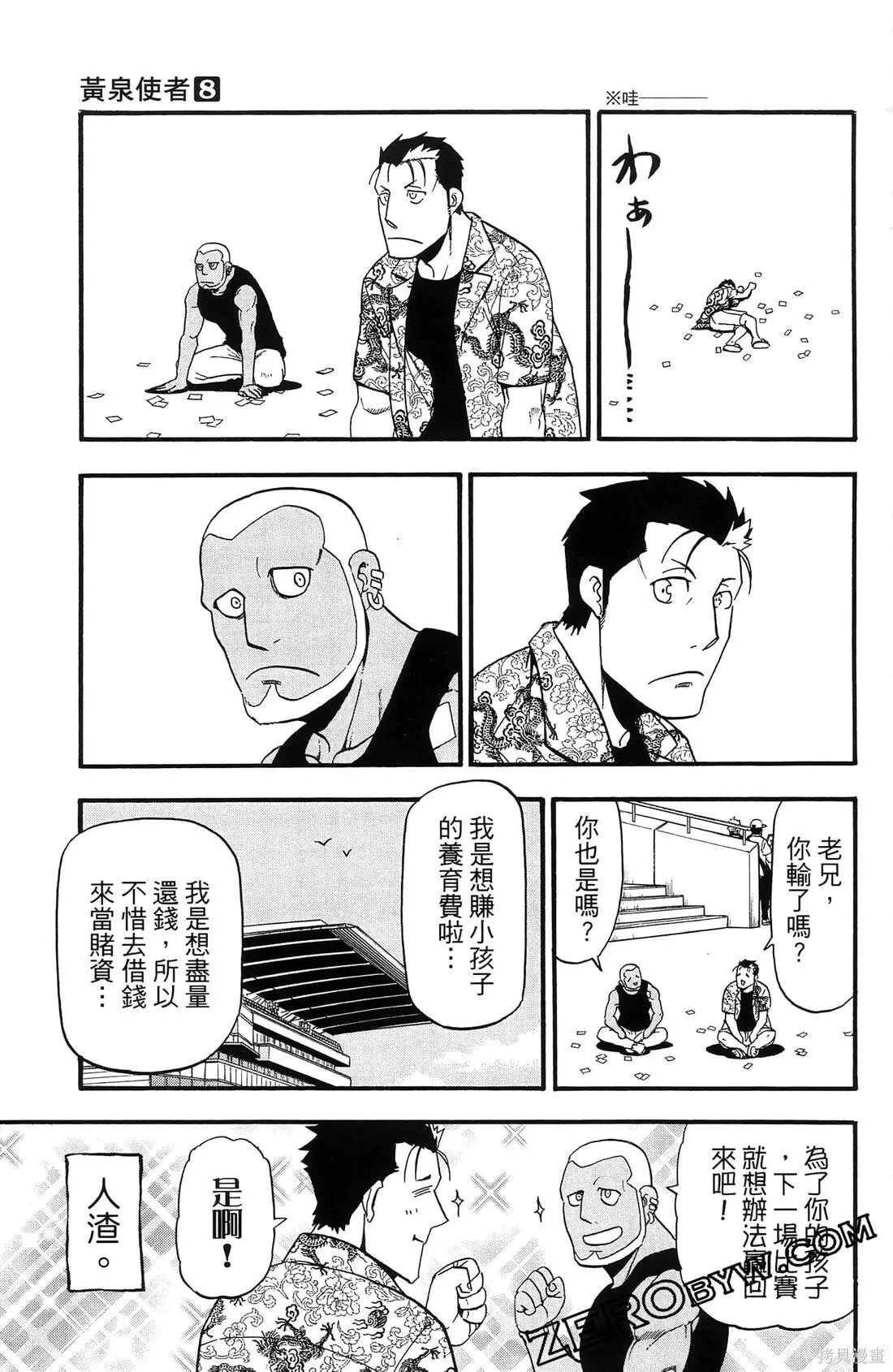 第8卷 第151页