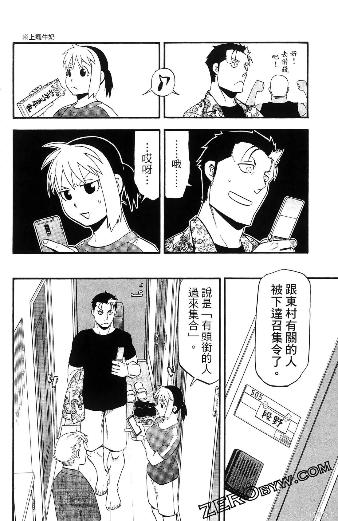 第8卷 第152页