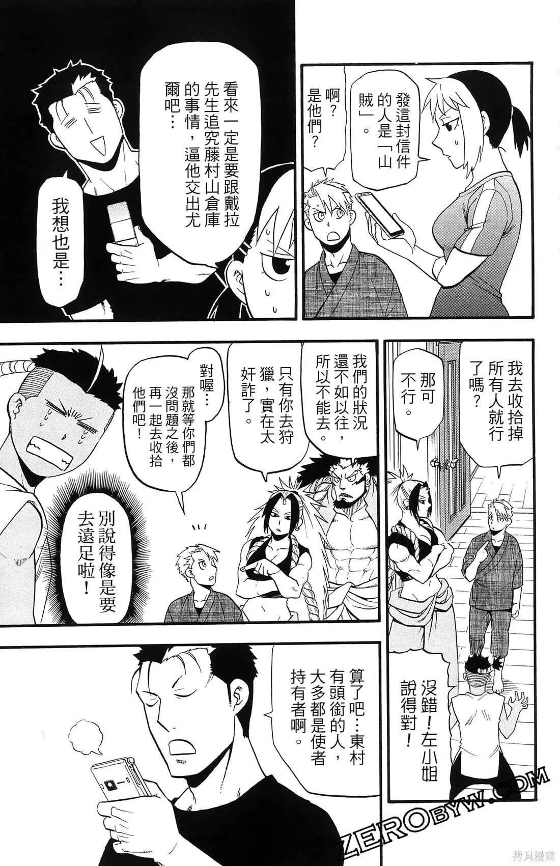 第8卷 第153页