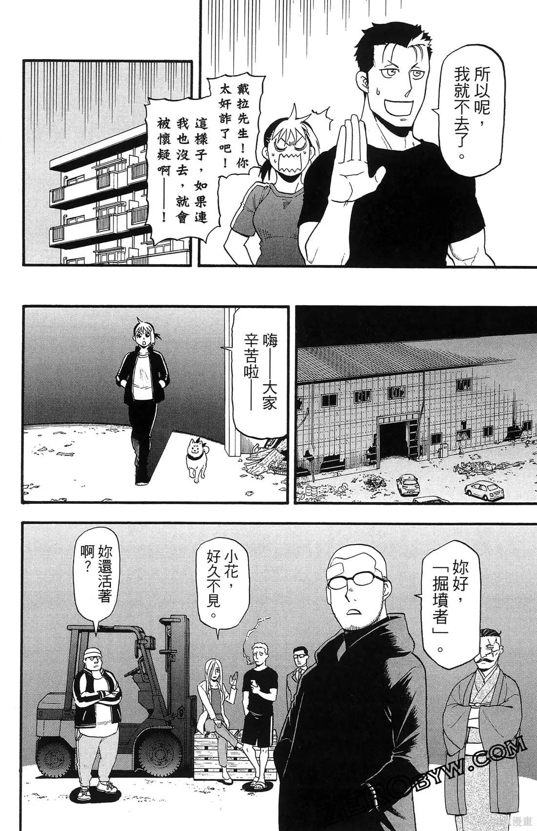 第8卷 第154页