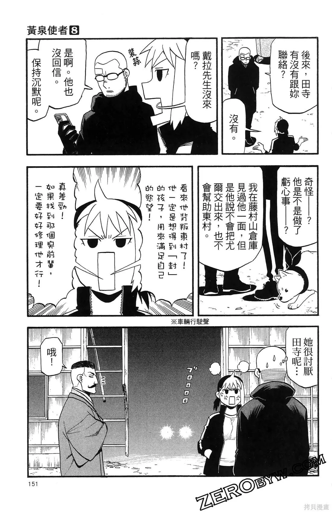 第8卷 第155页