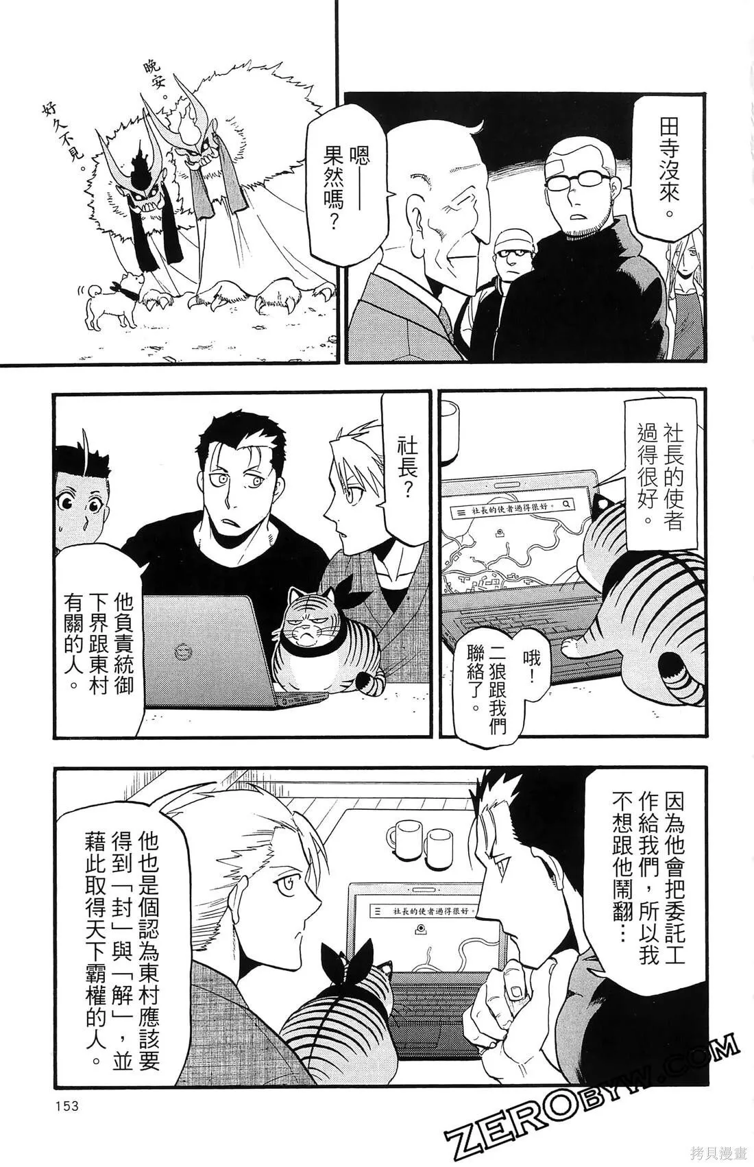 第8卷 第157页