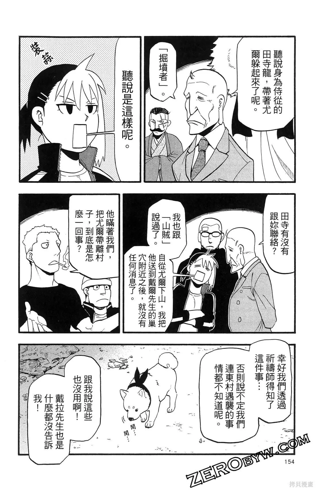 第8卷 第158页