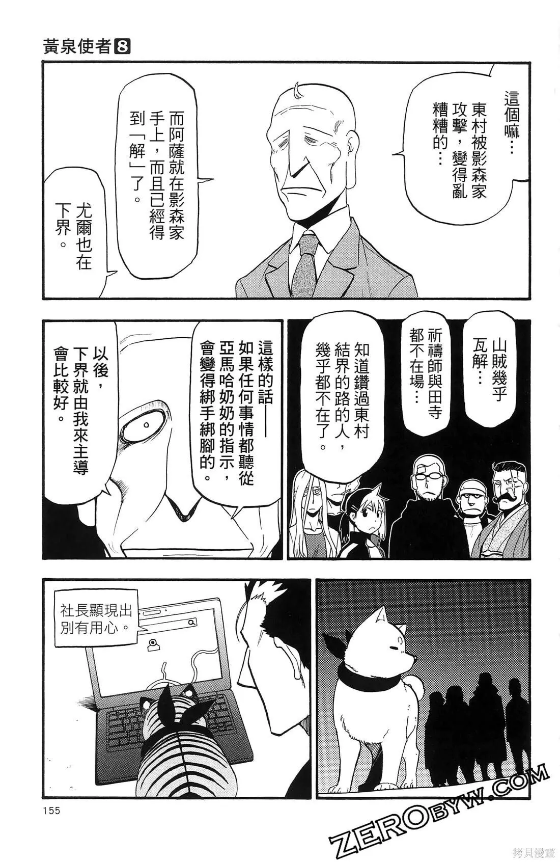 第8卷 第159页
