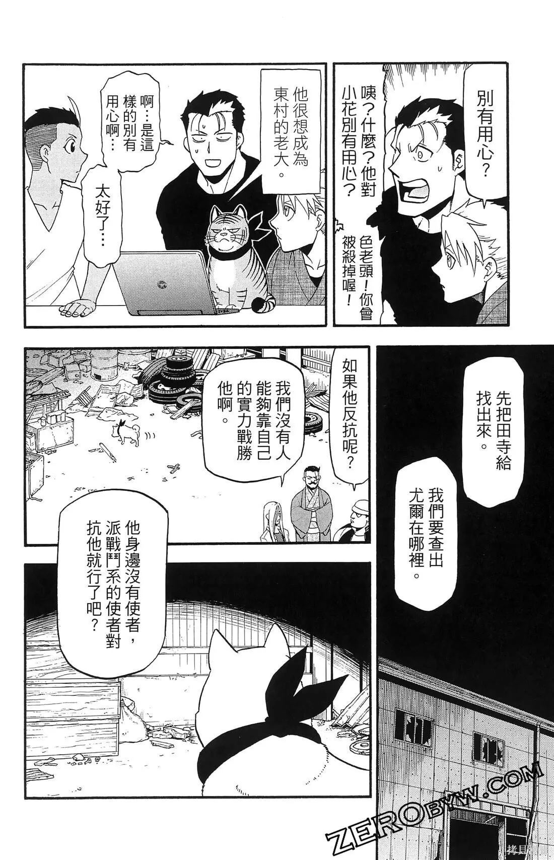 第8卷 第160页