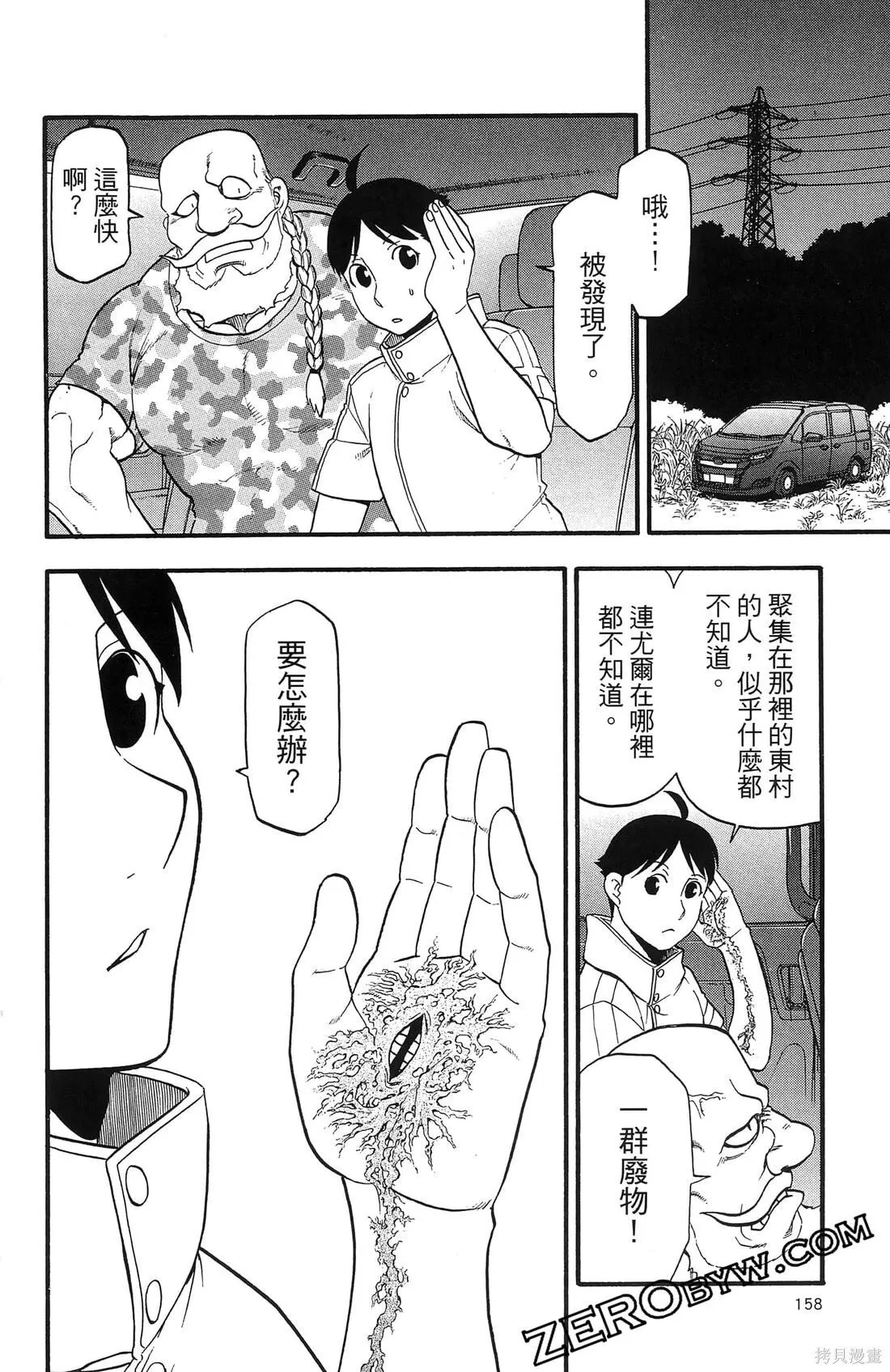 第8卷 第162页