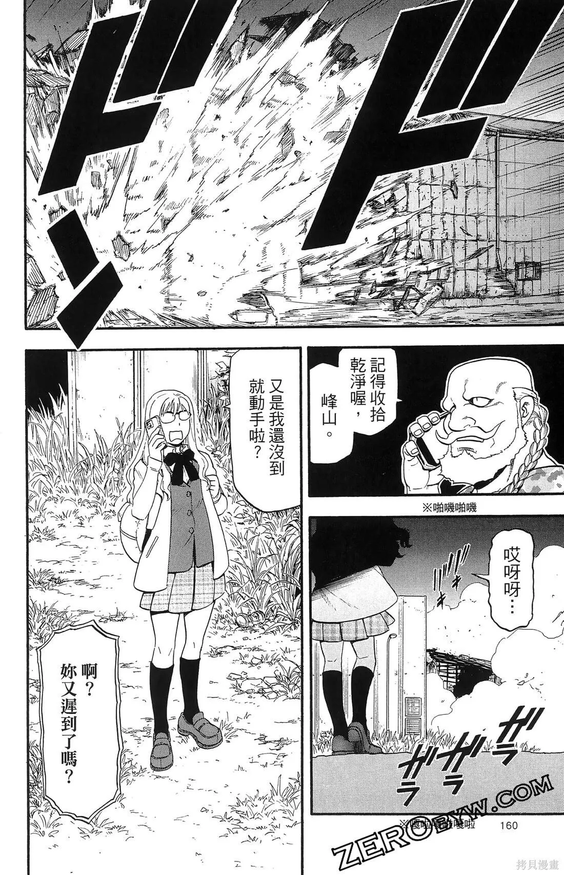 第8卷 第164页