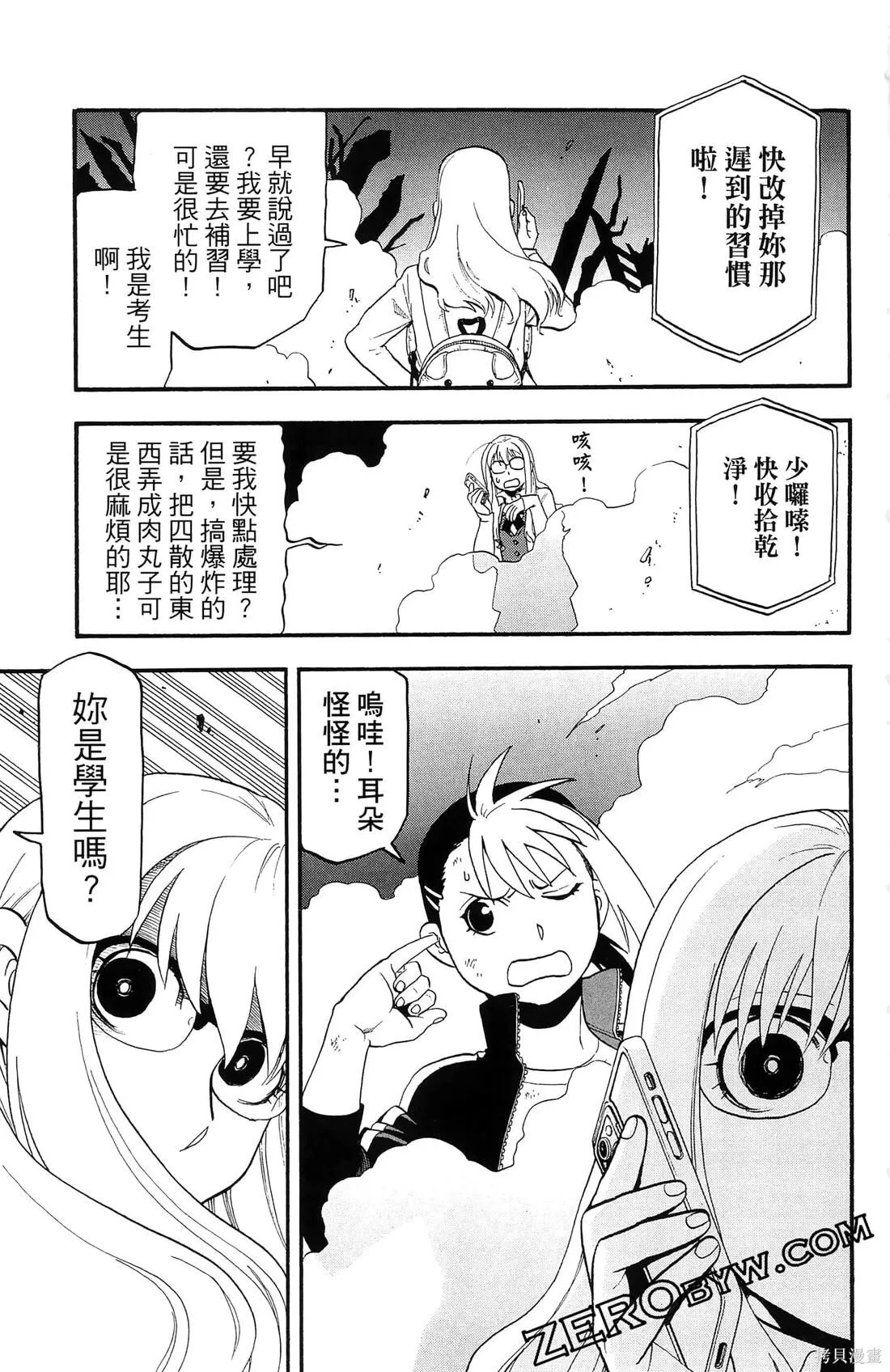 第8卷 第165页