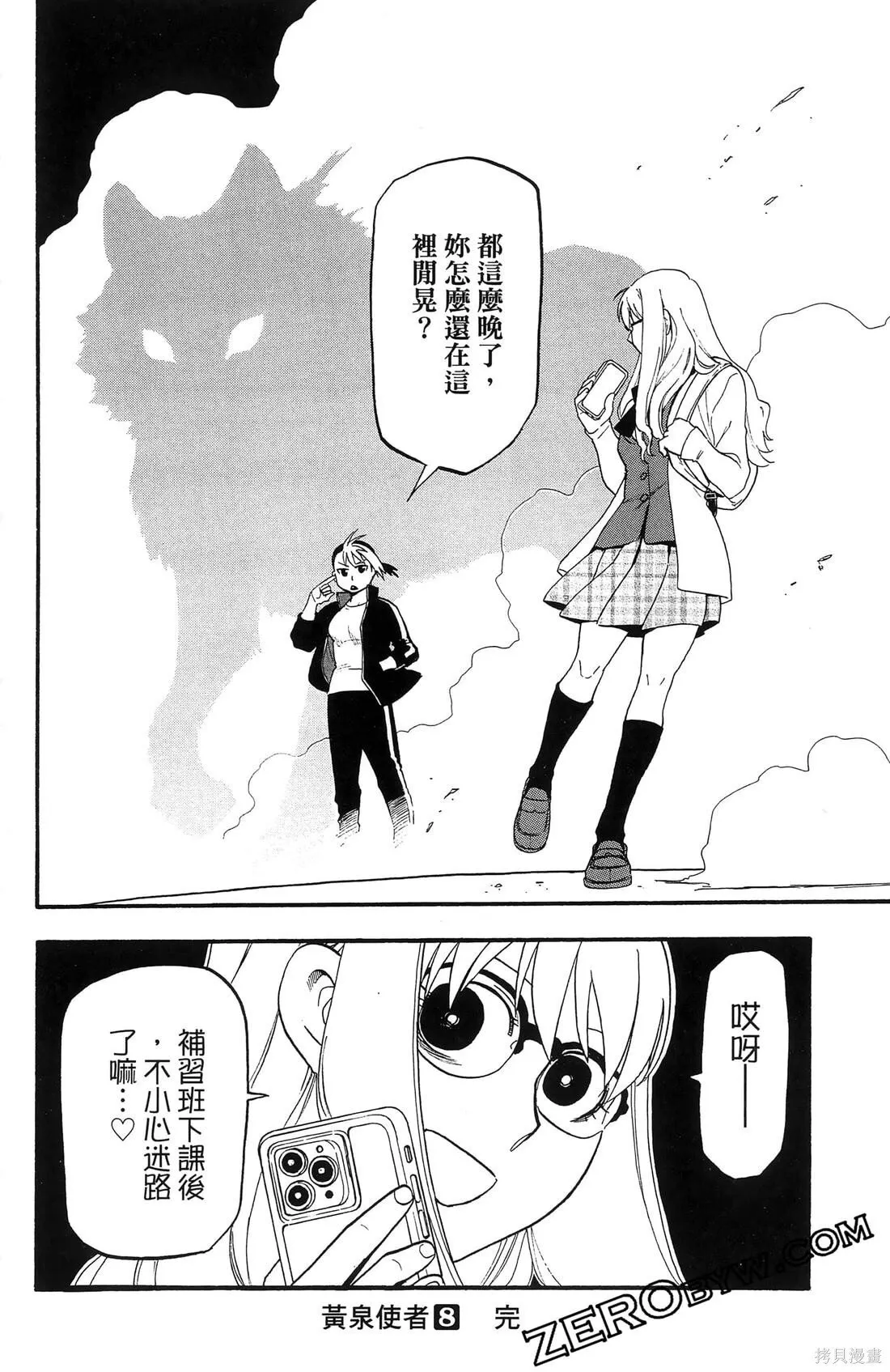 第8卷 第166页