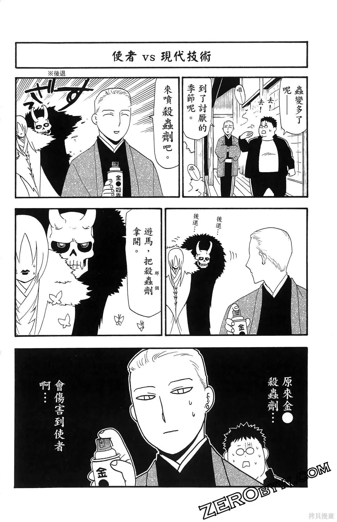第8卷 第168页