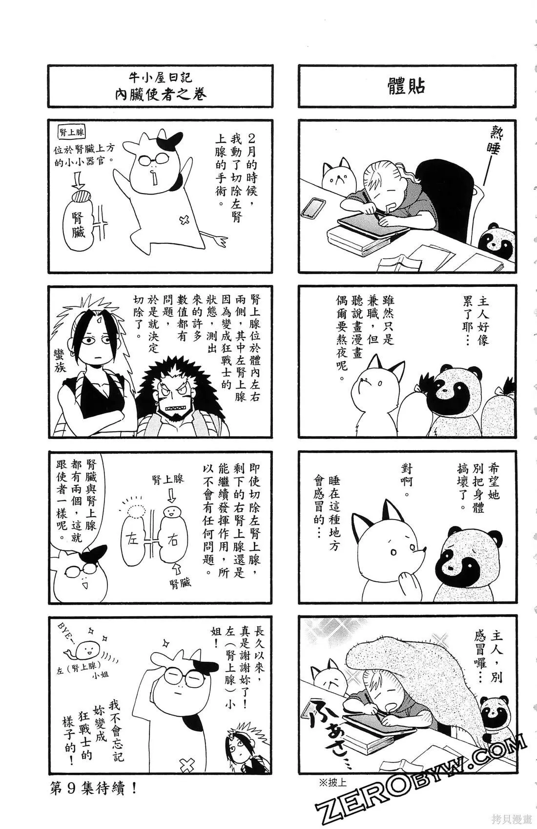 第8卷 第169页