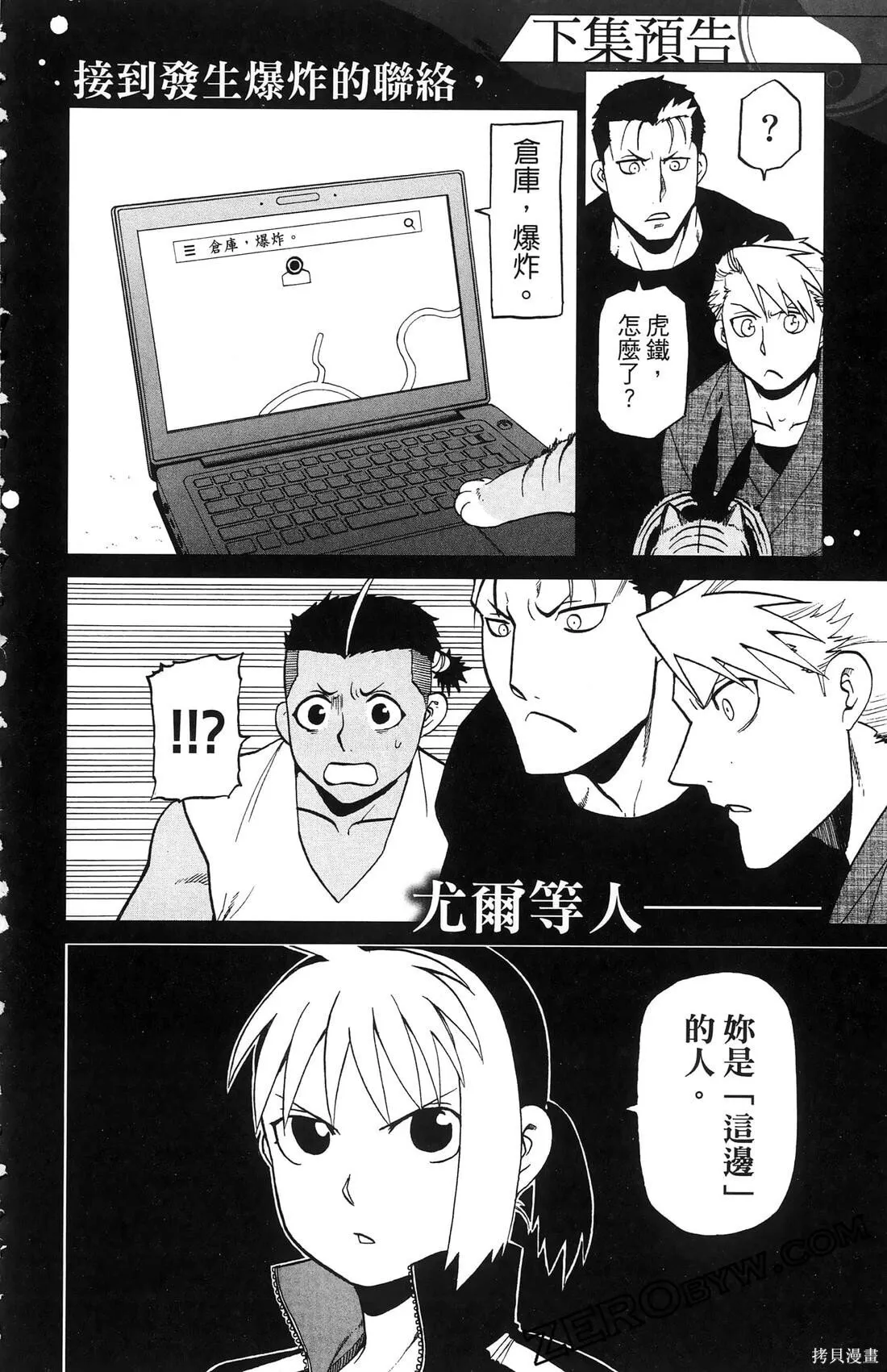 第8卷 第170页