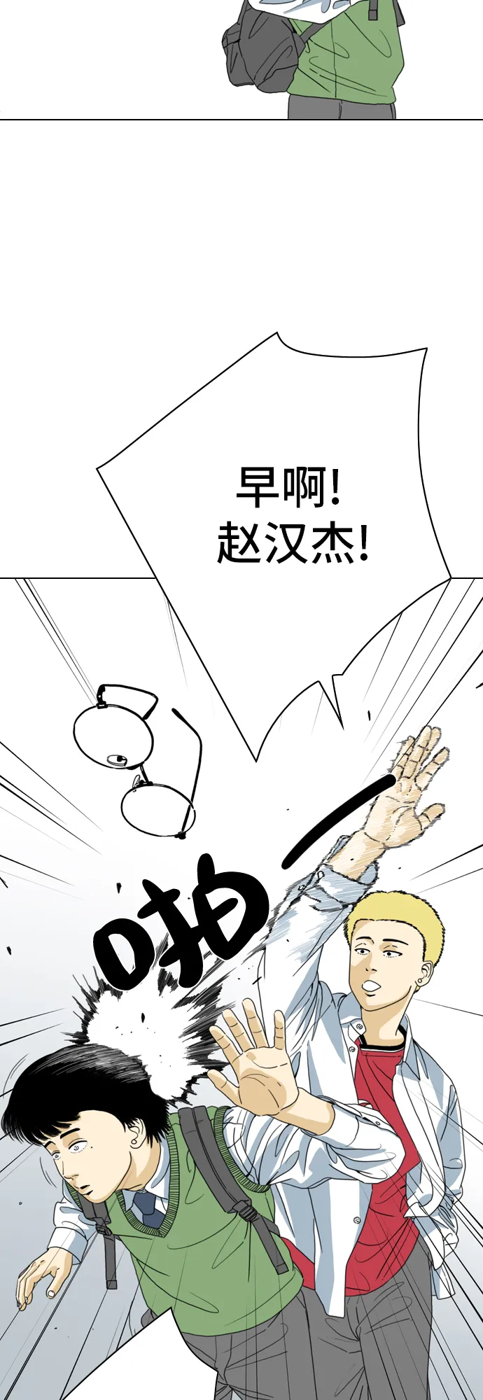 第3话 第19页