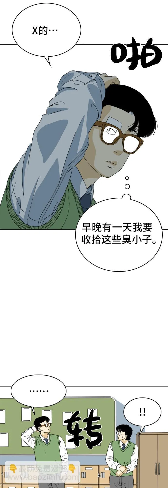 第5话 第38页