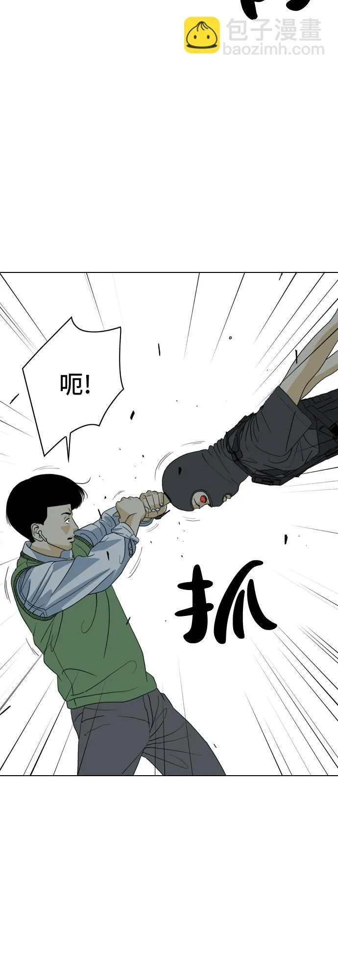 第7话 第2页