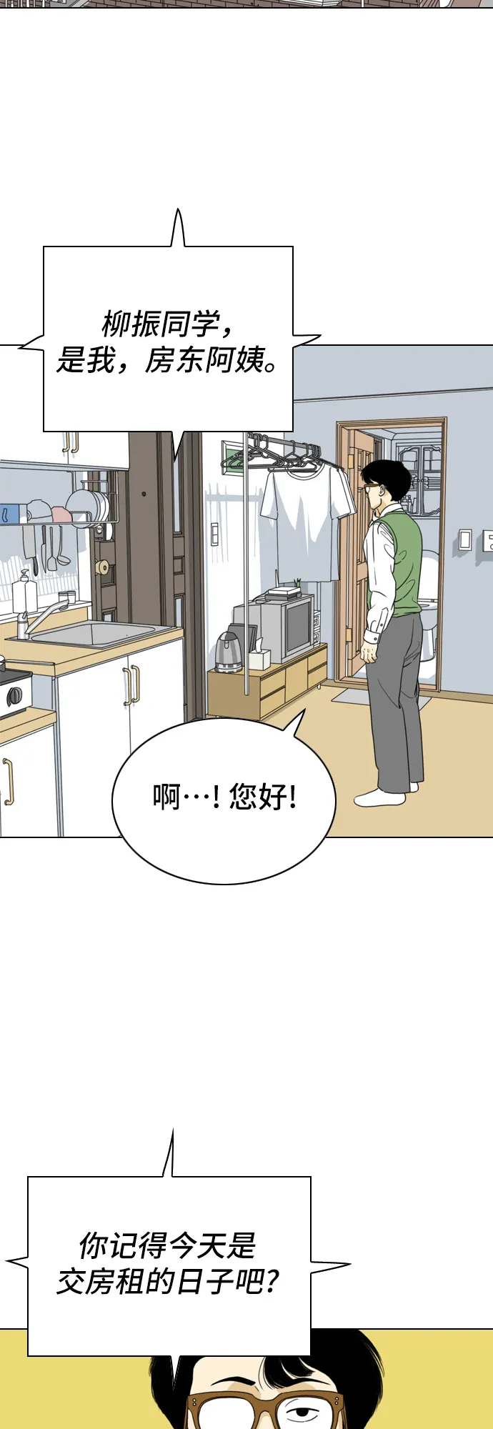 第7话 第64页