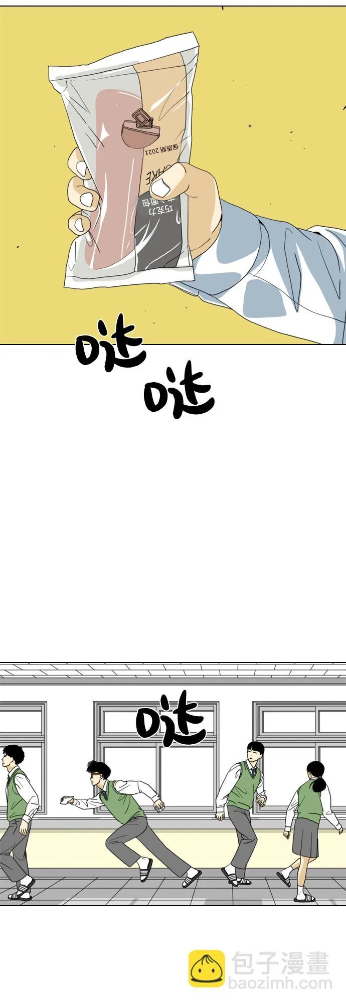 第7话 第85页