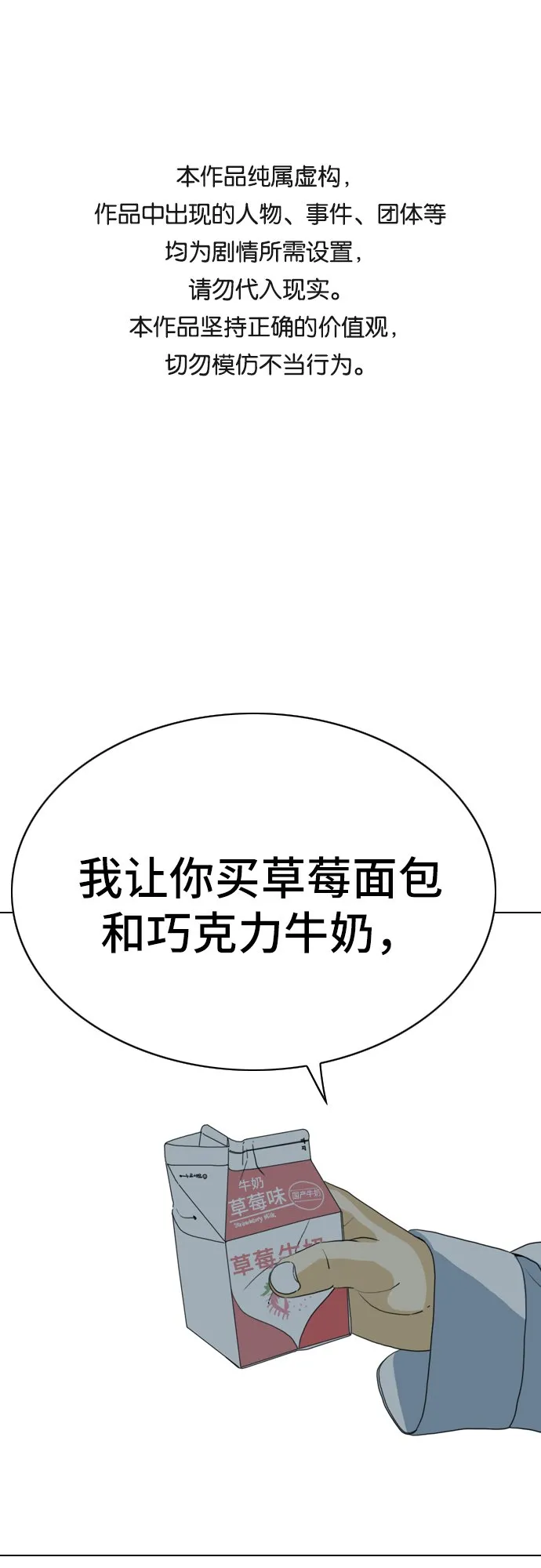 第8话 第1页