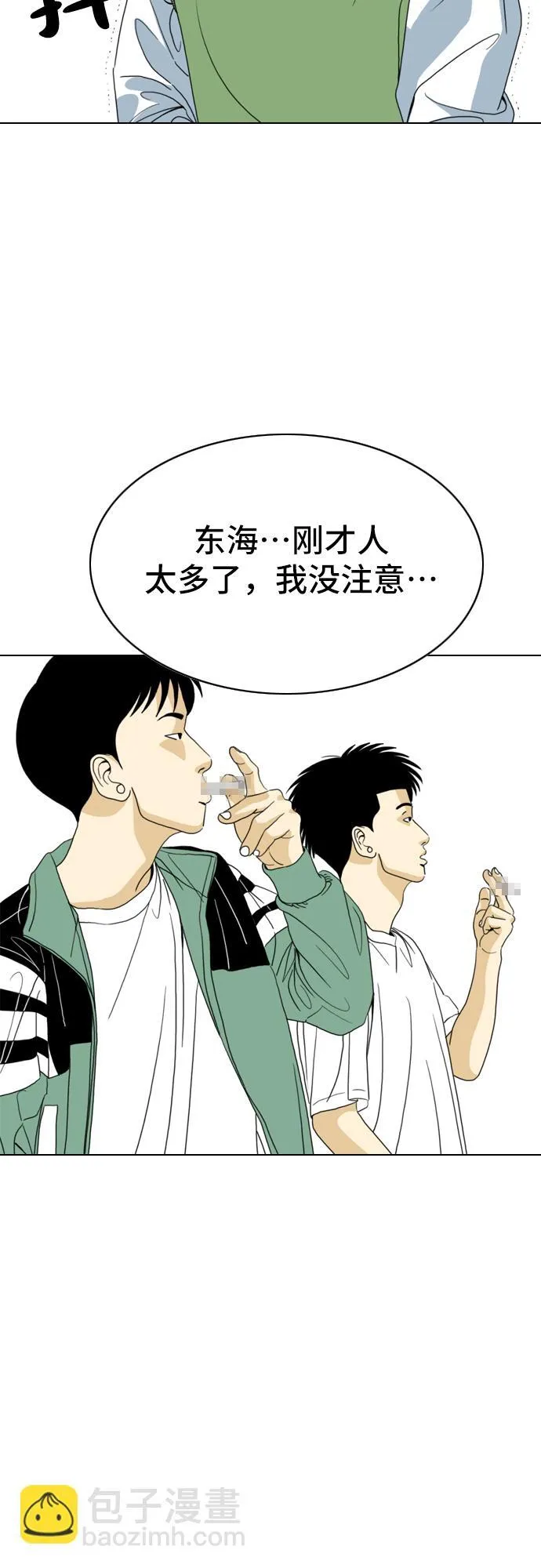第8话 第5页