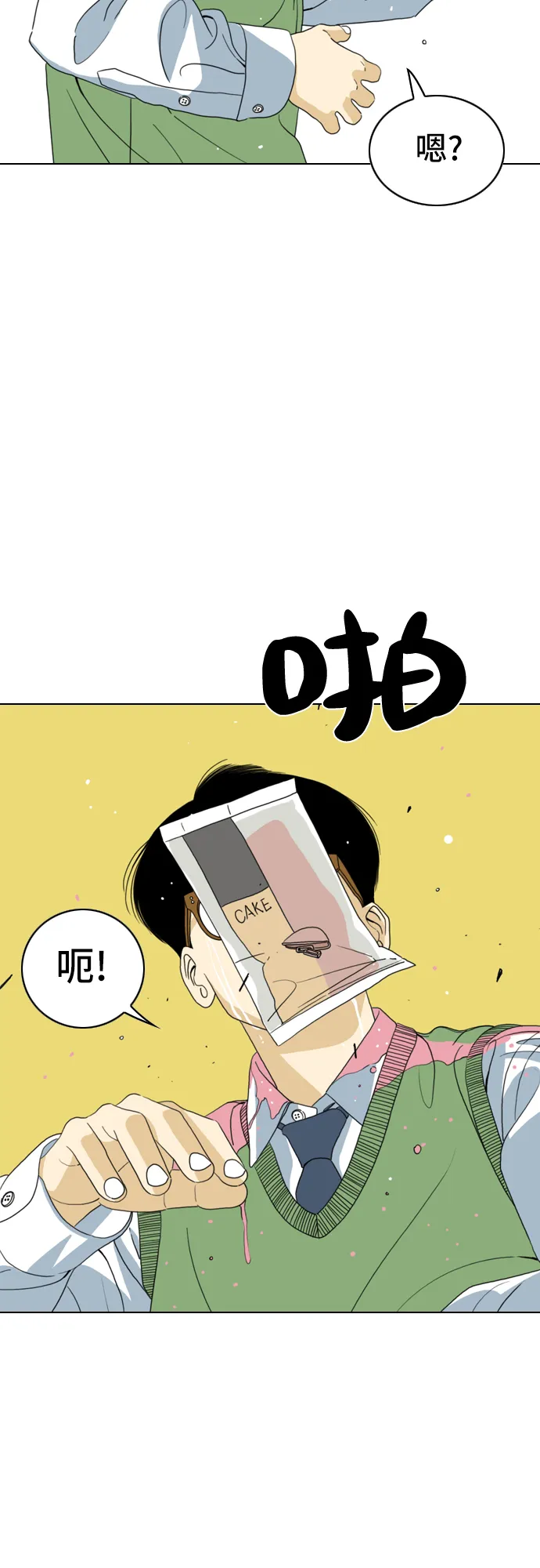第8话 第7页