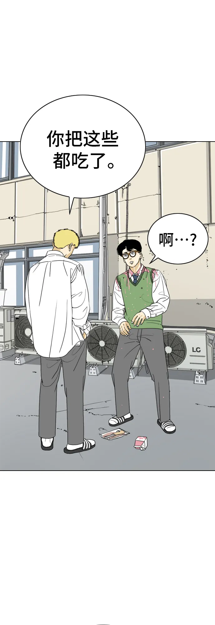 第8话 第8页