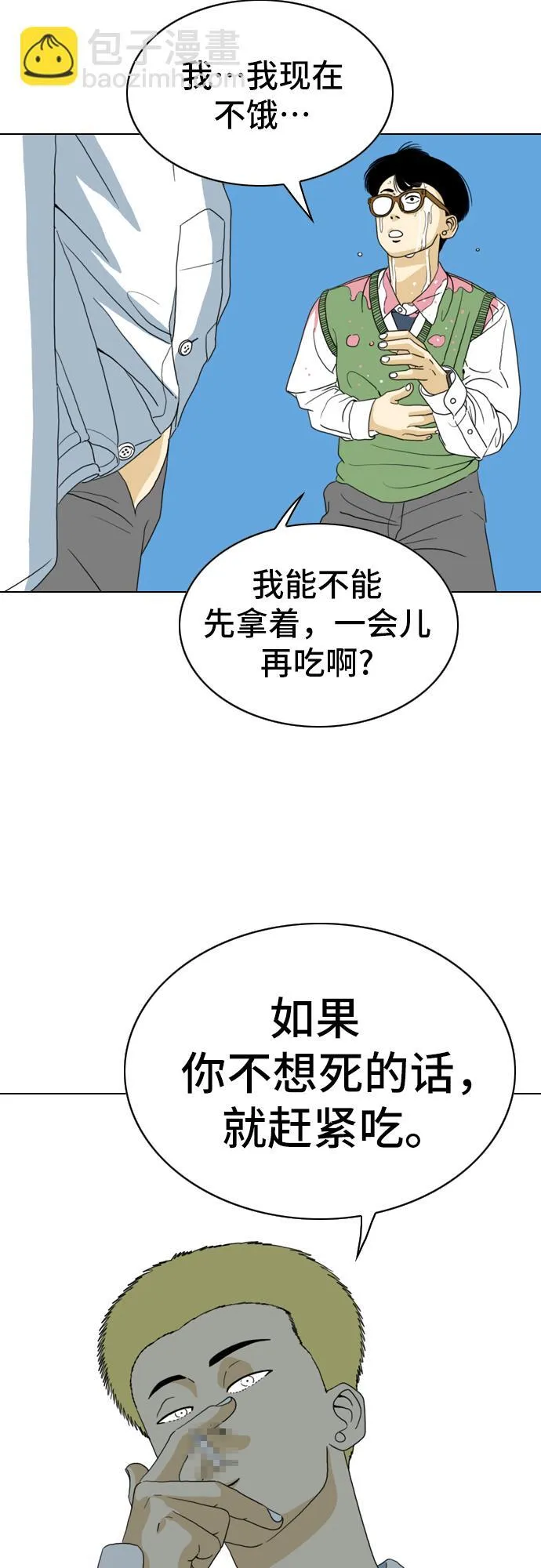 第8话 第9页