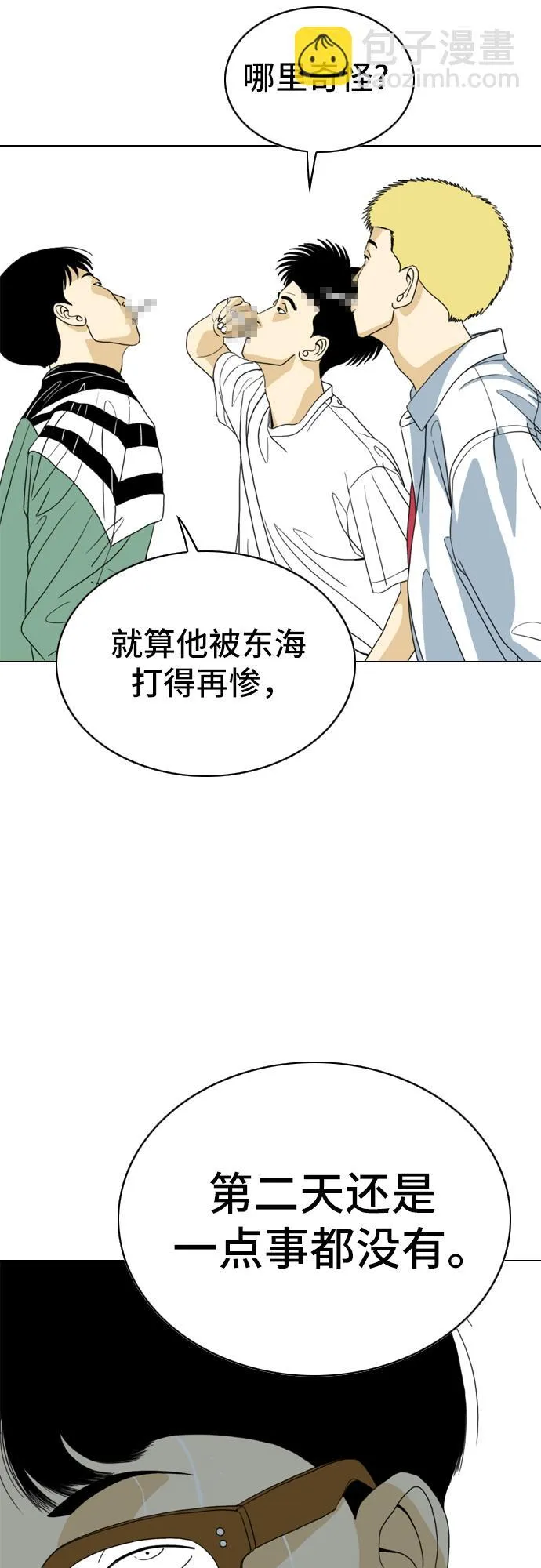 第8话 第14页