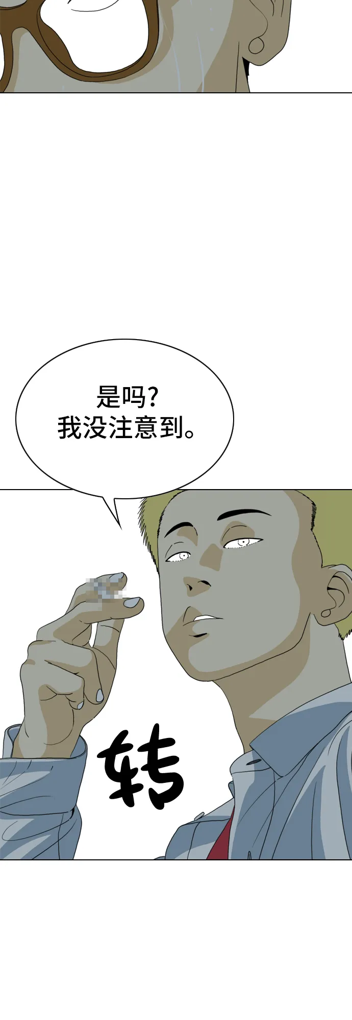 第8话 第15页