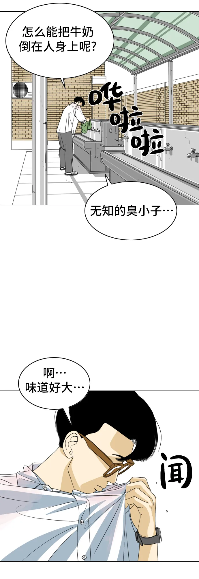 第8话 第23页