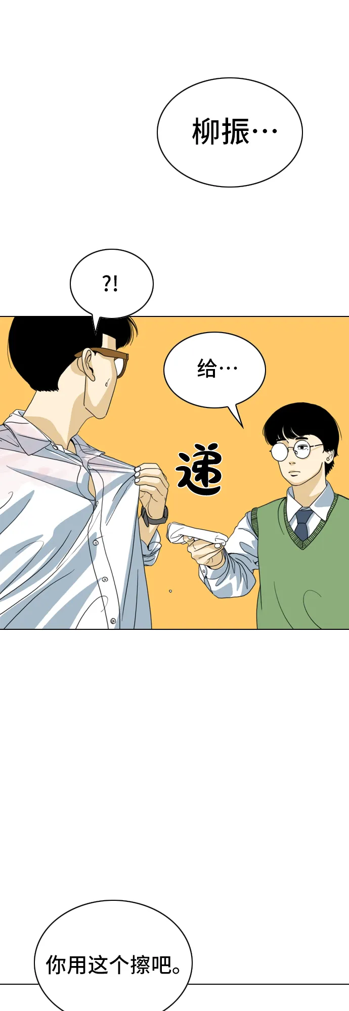 第8话 第24页