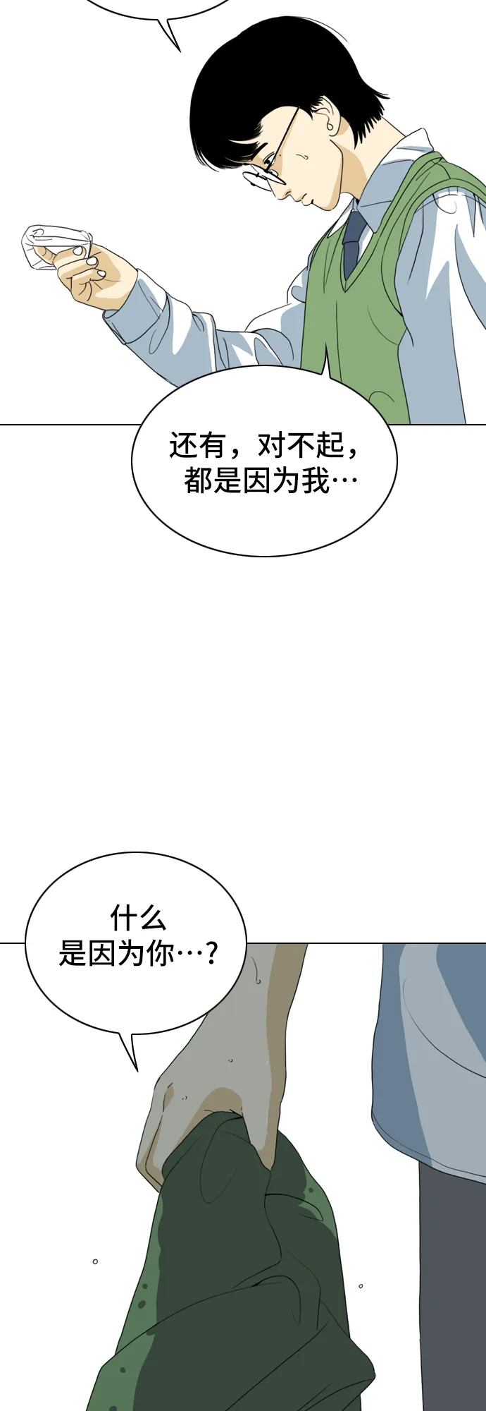 第8话 第25页