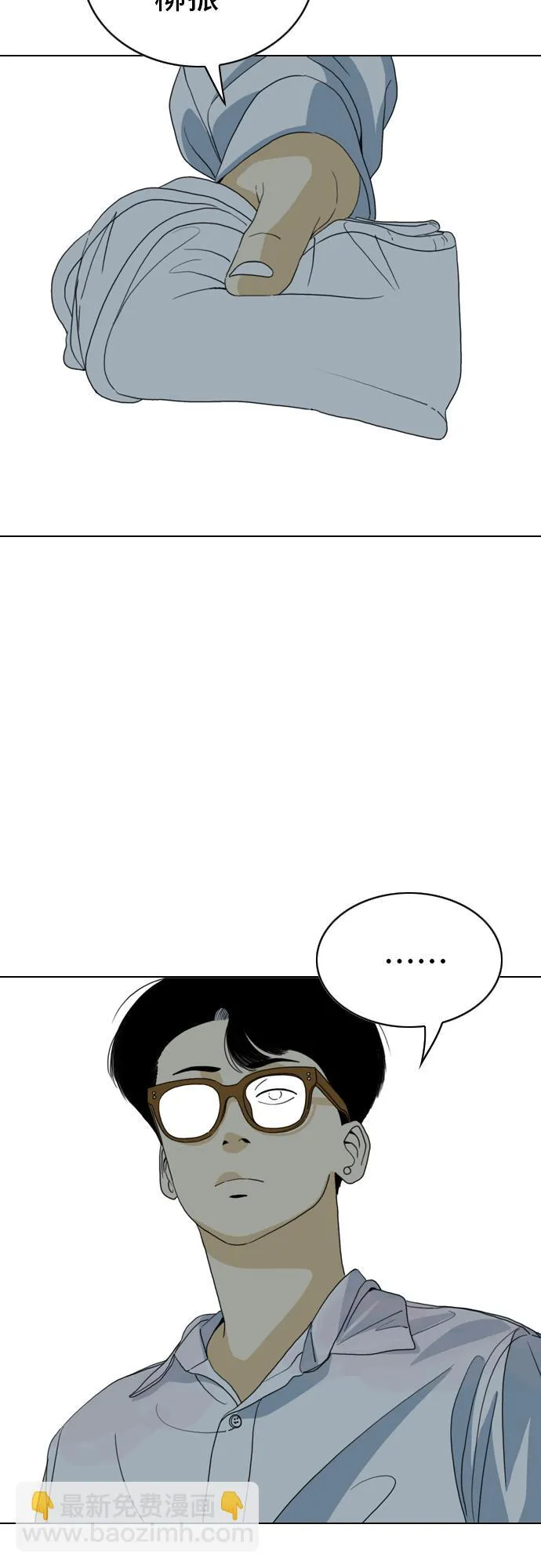 第8话 第27页