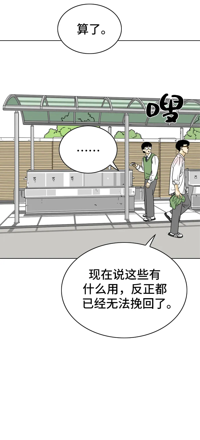 第8话 第29页