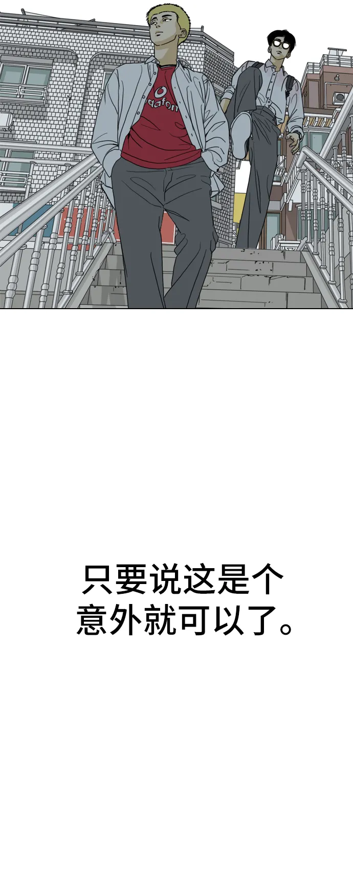 第8话 第47页