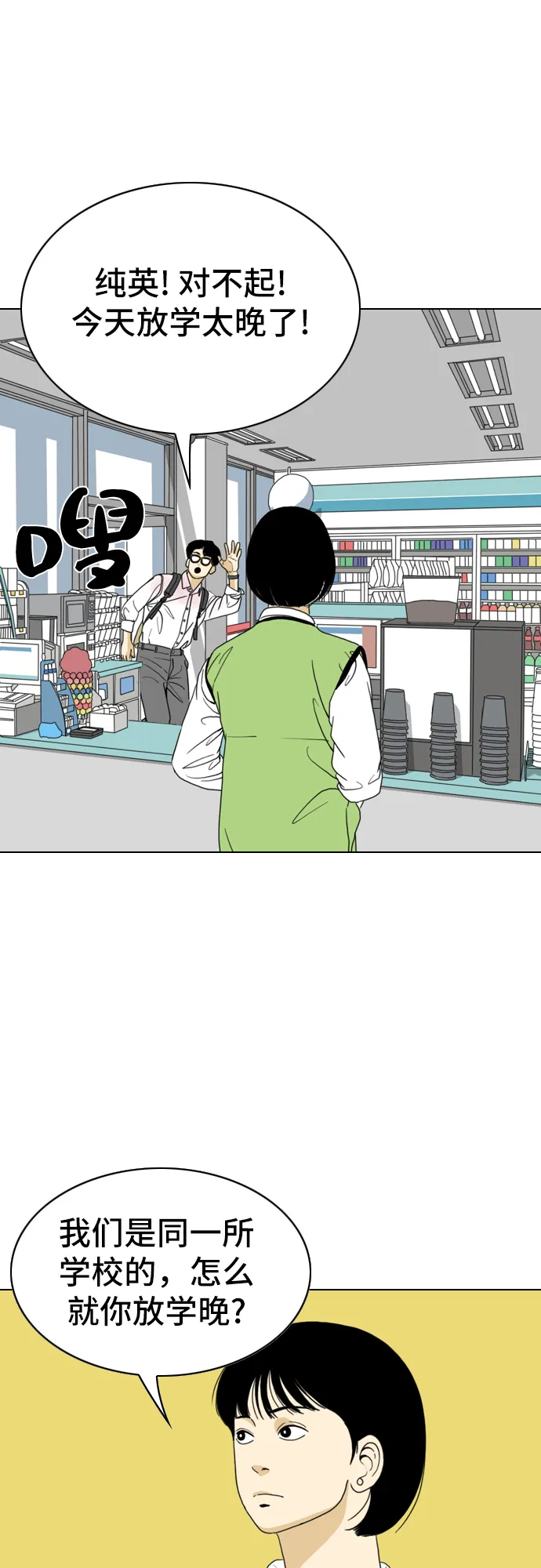 第8话 第59页