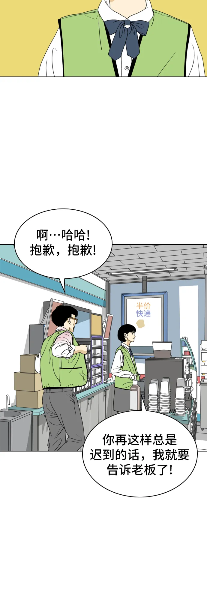 第8话 第60页
